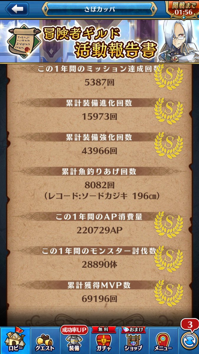 sabotender_17's tweet photo. 冒険者ギルド 活動報告書
#ユニゾンリーグ https://t.co/VX74wnntlO