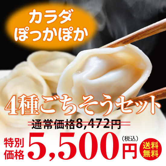 ko_getsu's tweet photo. 12月〜来年2月のキャンペーン「カラダぽっかぽか4種ごちそうセット」販売中です！江月の4種の水餃子合計60個に火鍋の素がついた冬にぴったりのセットです。火鍋に水餃子を入れてもおいしいですよ〜🌶️
ご注文は→https://t.co/EQYd9U5veG https://t.co/rPaNsICoeZ