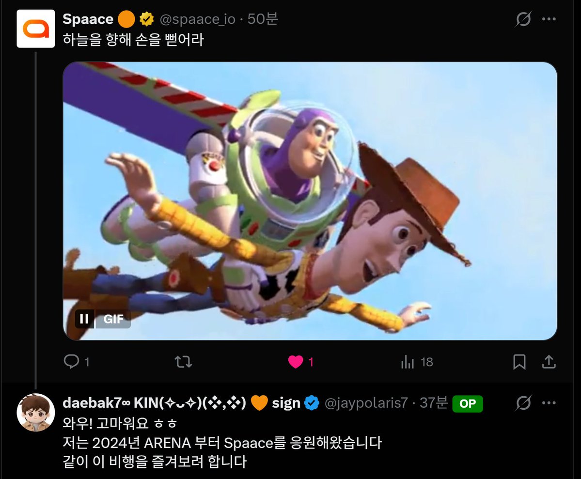 jaypolaris7's tweet image. .@spaace_io 공식계정의 반응

오늘 진짜 행복한 순간 하나 기록합니다 ㅎㅎ  
제가 올린 Spaace 트윗에…  
무려 Spaace 공식 계정이 직접 반응을 남겨줬어요!

그냥 조용히 랭킹 올리려고 혼자 열심히 했을 뿐이고, 신속한 버그 해결에 대한 감사 내용이었어요..
혹시나 2024년도에 arena 활동…