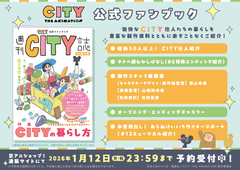 あらゐ情報まとめ（非公式） (@nichijoumtm_bot) / Posts / X