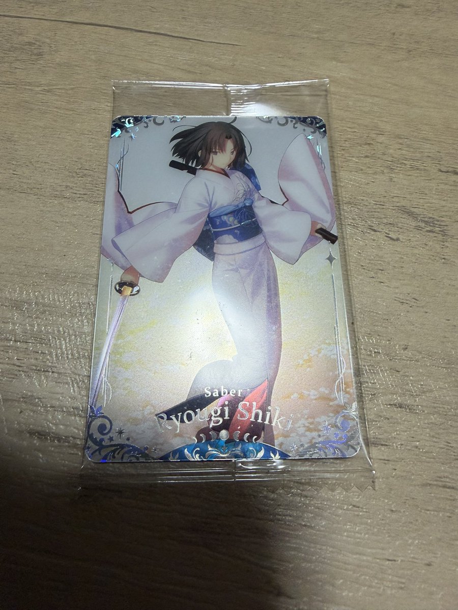 今日FGOウエハース買ったら推し推しの式が来てくれたぞー！！😭😭😭
