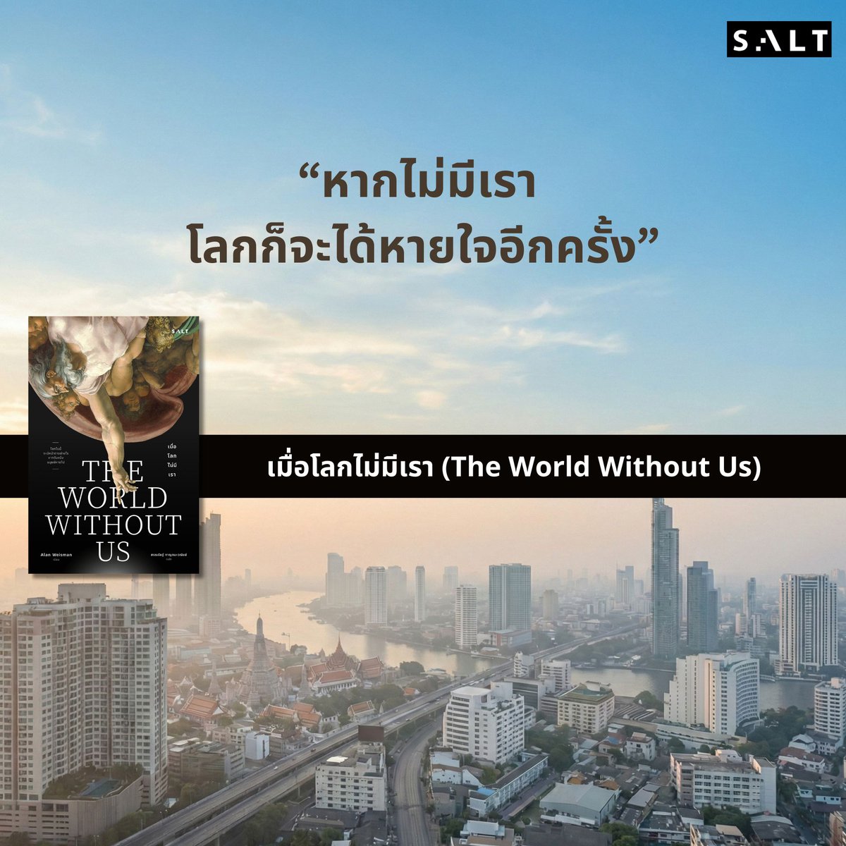 Salt Publishing tweet media