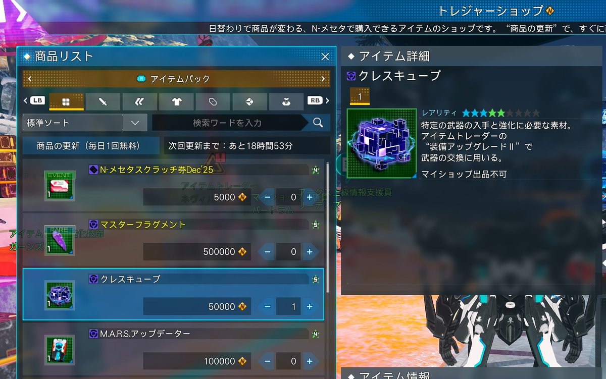 クレスキューブがトレジャーショップで買えるようになった

1個50,000

🔽クレスキューブまとめ
pso2roboarks.jp/ngs/crosscube