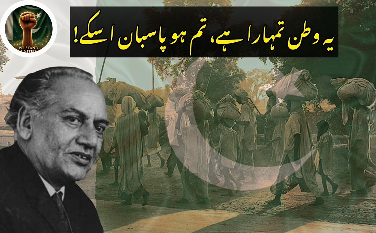 Nimra54118's tweet photo. “یہ وطن تمہارا ہے، تم ہو پاسبان اس کے” 
 فیض احمد فیضؔ کا یہ  پیغام قوم کے ہر فرد کو یاد دلاتا ہے کہ وطن کی حفاظت، خدمت اور ترقی ہم سب کی ذمہ داری ہے۔ ایمان، اتحاد اور محنت سے ہی پاکستان مضبوط اور روشن بنے گا, انشاءاللّٰہ! 
#FaithUnityDiscipline
#NationBuilders
#PrideOfPakistan https://t.co/VZNUGkocEI