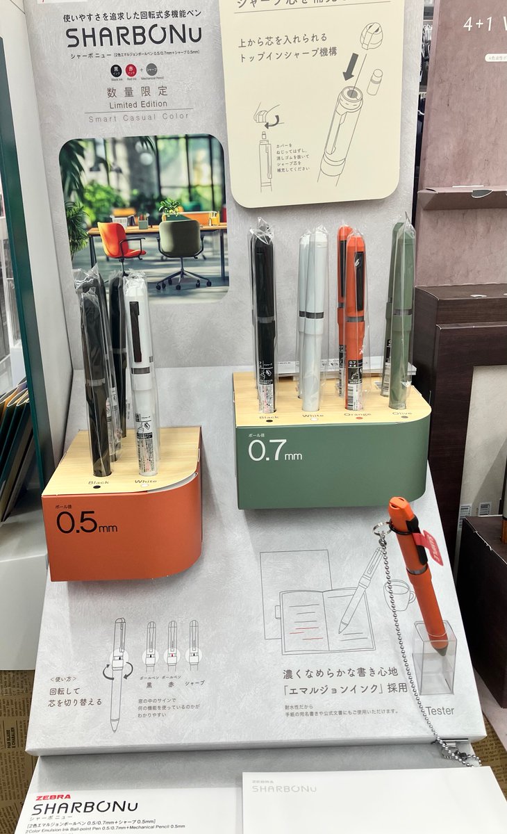 事務キチ座間店です！

ゼブラ
回転式多機能ペン SHARBONU（シャーボニュー）
数量限定 スマートカジュアルカラー 入荷しました‼️

洗練された4色展開。
回して切り替えるシャーボならではの操作性と、
濃くなめらかなエマルジョンインクで書き心地抜群です🖊️✨

#事務キチ #座間市 #シャーボ