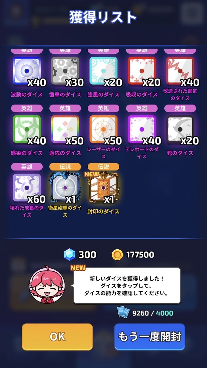 fuyu_RandomDice's tweet photo. やーーっとサブ垢封印来たーー！

#RandomDice #ランダムダイス https://t.co/0SP3a0a2Oo