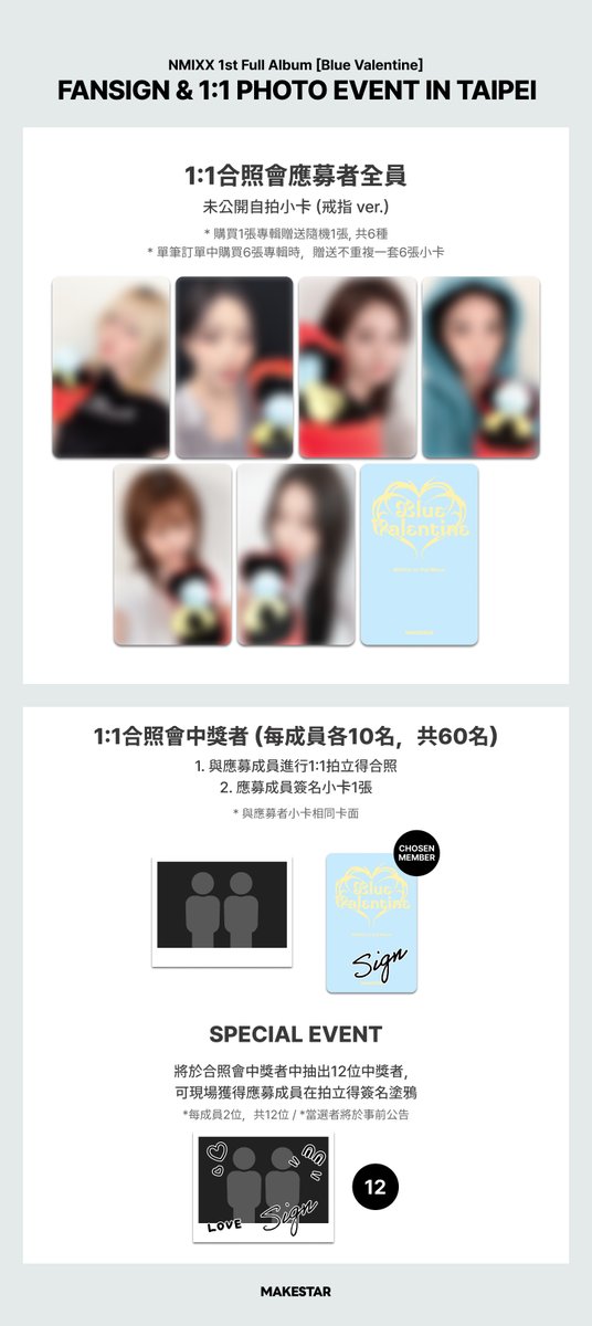 NMIXX 1st Full Album [Blue Valentine] FANSIGN & 1:1 PHOTO EVENT IN