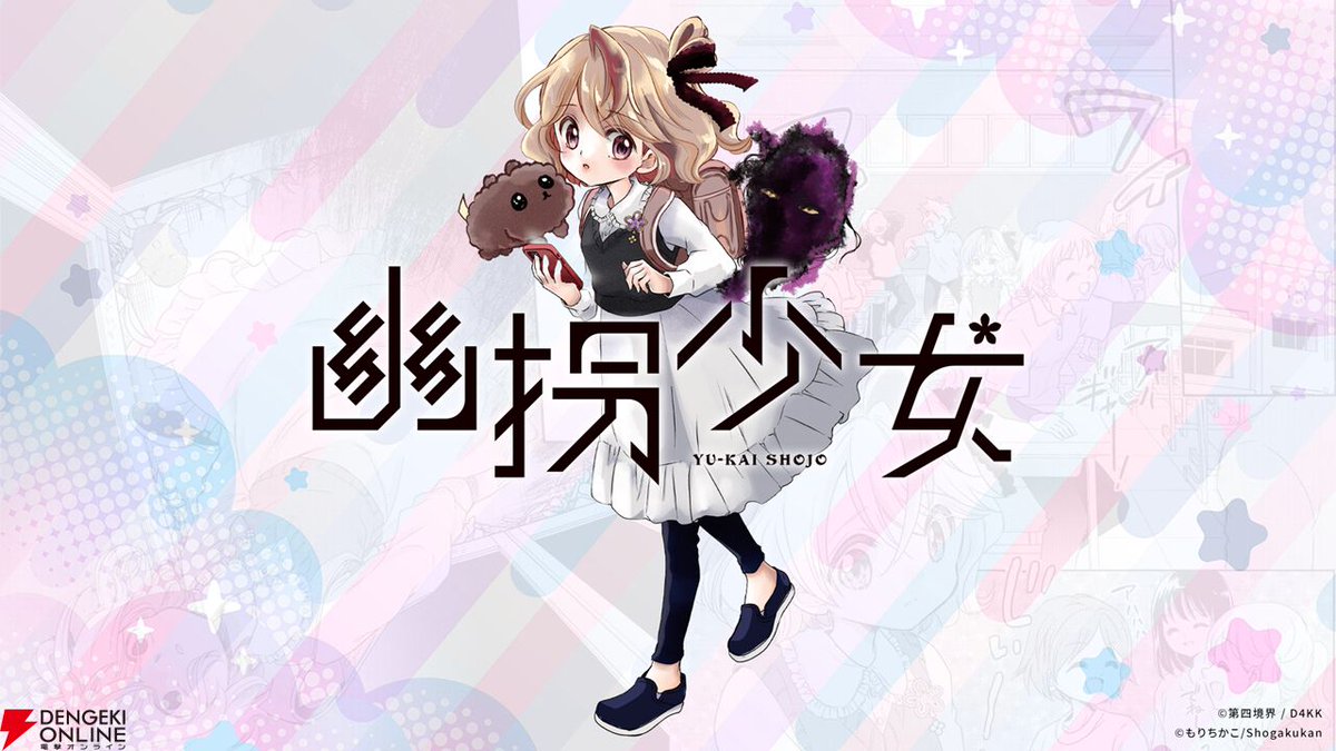 第四境界 (@daiyonkyokai) / Highlights / X