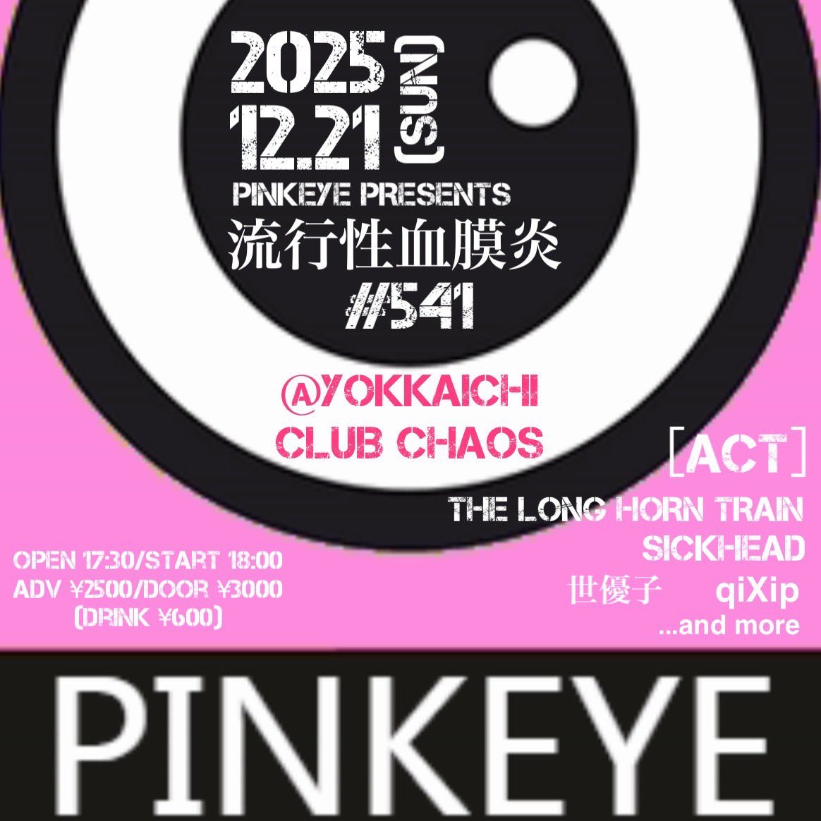 tlht_'s tweet photo. 急ではありますが、年内にもう一本ライブやります
思い出の地、四日市です
師走の慌ただしい時期ではありますが、お時間のある方はぜひ

2025.12.21
pinkeye PRESENTS
流行性血膜炎#541
四日市 CLUB CHAOS
17:30/18:00
¥2500+drink¥600
［ACT］
THE LONG HORN TRAIN
sickhead
世優子
qiXip
...and more https://t.co/QbOqUntx8d