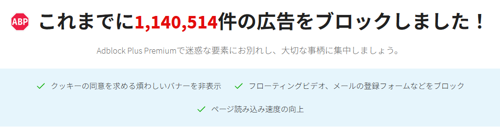 これマジ？広告ブロックされすぎだろ…