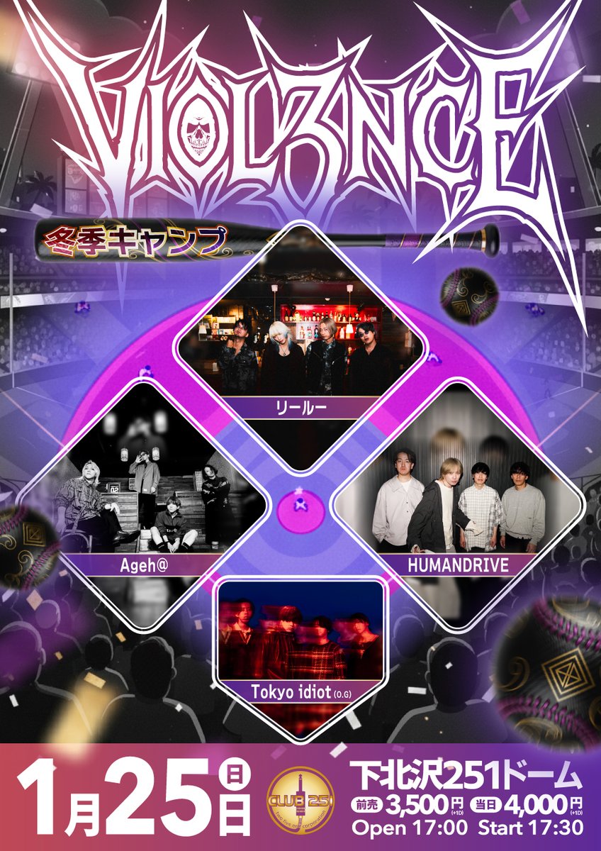 [ライブ情報]
1/25(日)
VIOL3NCE～冬季キャンプ～
-act-
リールー
Ageh@
HUMANDRIVE
(O.G)Tokyo idiot
op 17:00 / st 17:30
adv ¥3,500+1D

▼ご予約　12/7、12:00〜
livepocket.jp/e/251260125