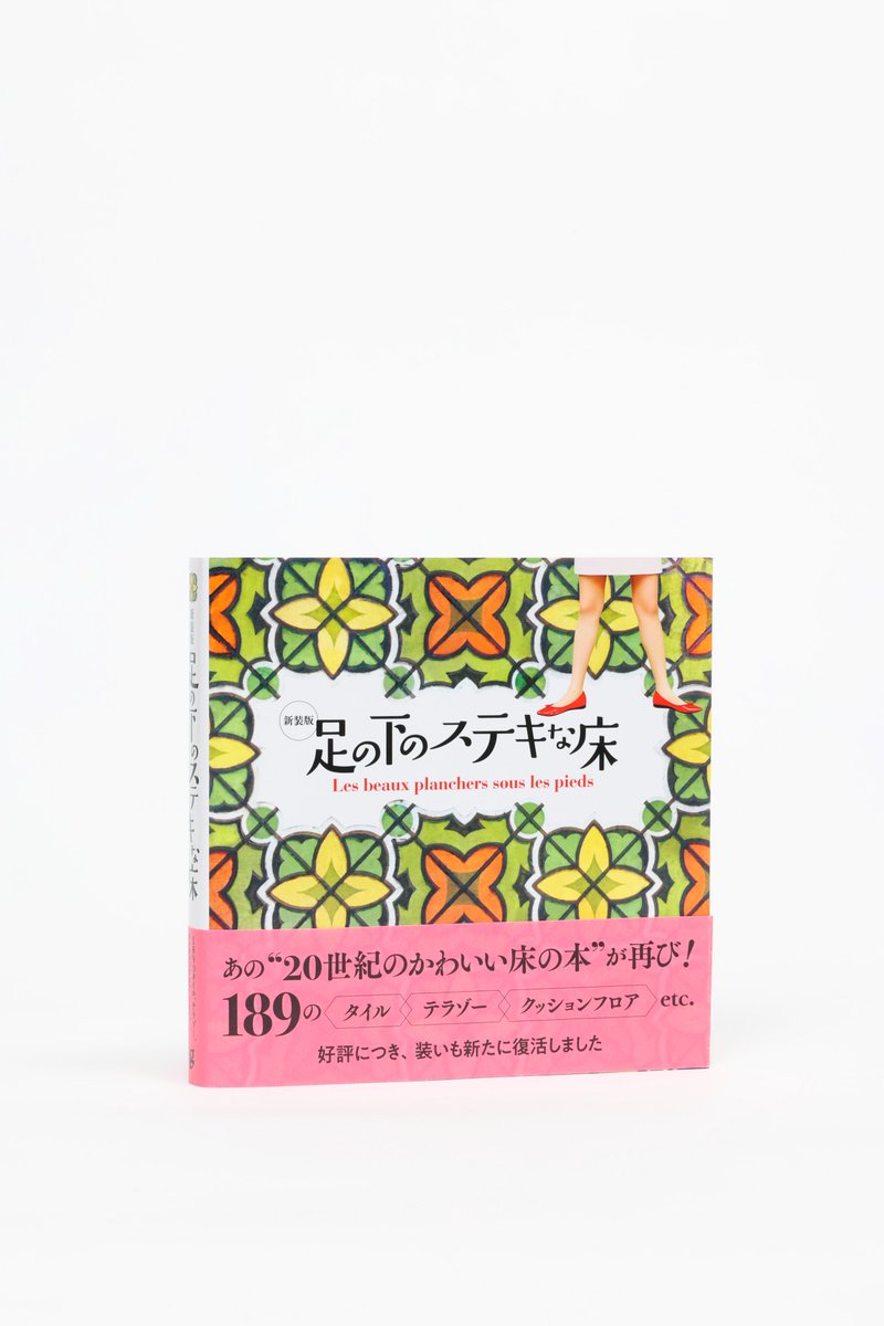 グラフィック社 編集部 tweet media