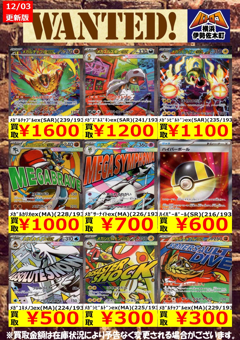 数量限定買取】#ポケカ 美品のみ、数量限定です！ お持込みお待ちして