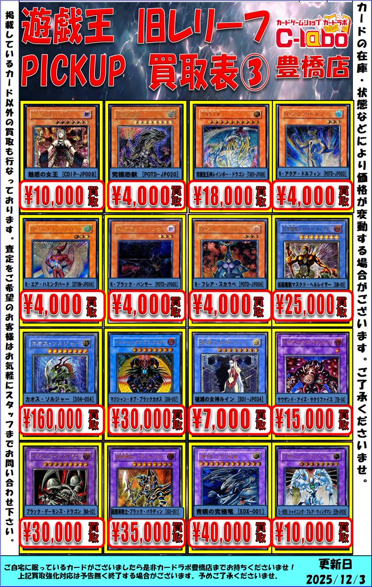 旧レリーフ　11枚まとめ売り 旧レリーフ】遊戯王 旧レリーフ 豪華 5枚セット - メルカリ