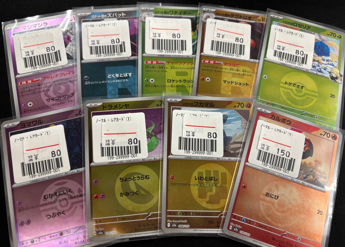 ポケモンカードゲーム】販売情報 12/3 🪞新弾ミラー 特価で入荷しま