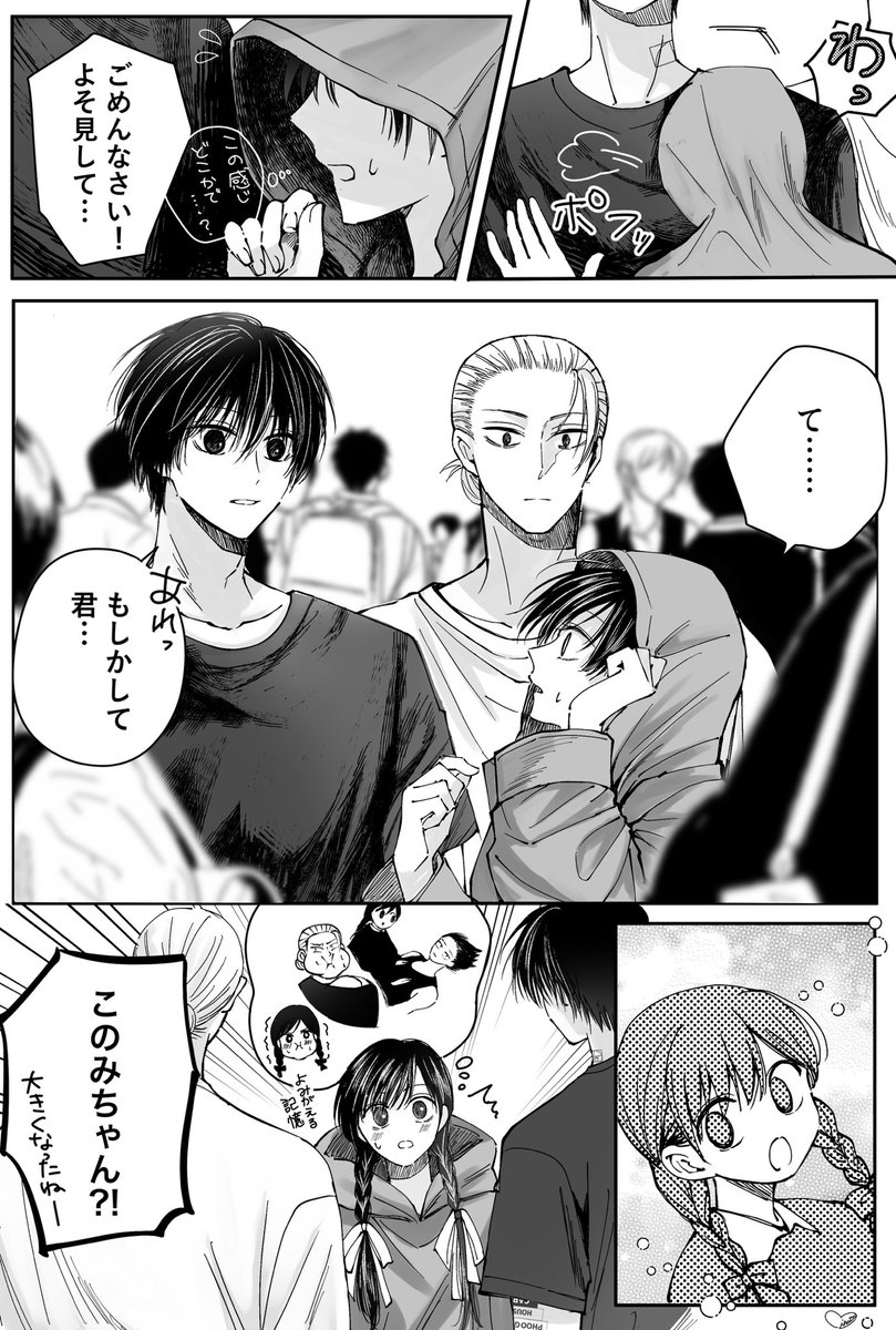 福助兄さんラスト lisa (@rafurans1315) / Posts and Replies / X