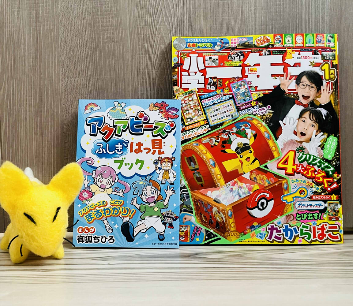 小学館『小学一年生』編集部 (@sho1hen) / Posts / X