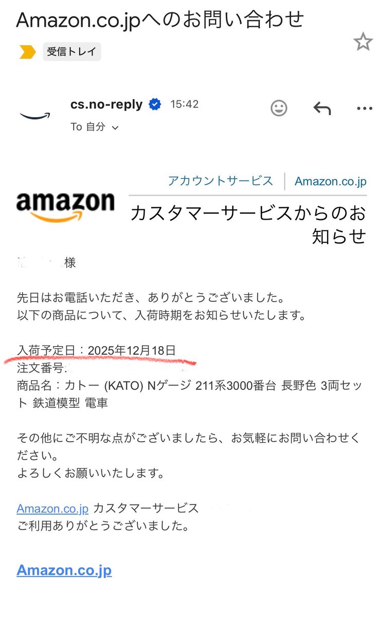 amazonからの回答がありました。 再生産でもするの？w キャンセル待ち？w