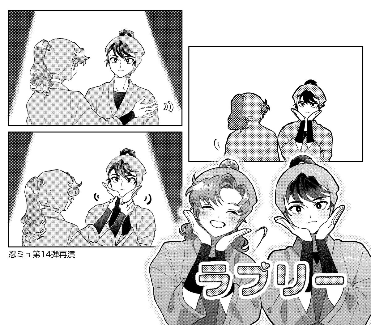 ラブリー♡