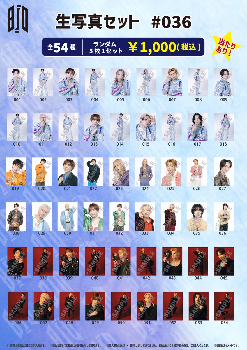 会場販売決定🛒✨ ／ 「バディフェス!!2025 ～世界で一番美しいのはだ