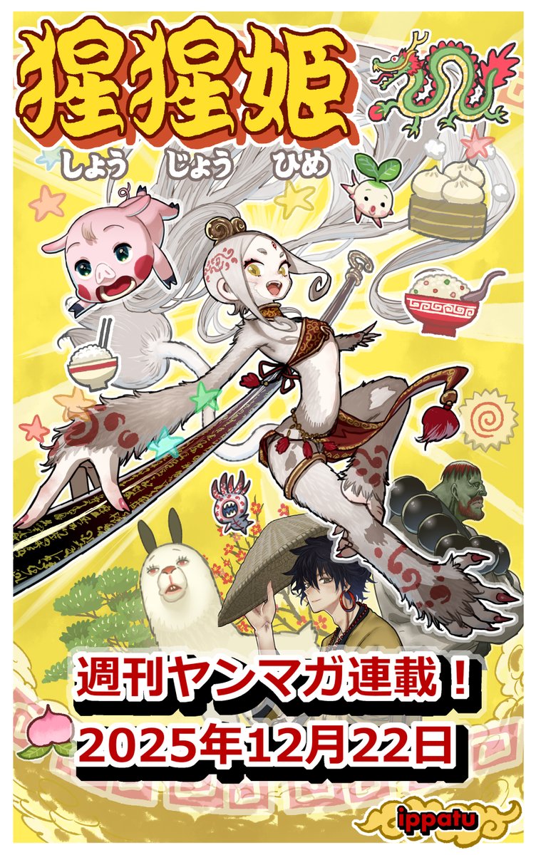 はる田様 おまとめ とよ田みのる (@poo1007) / Posts / X