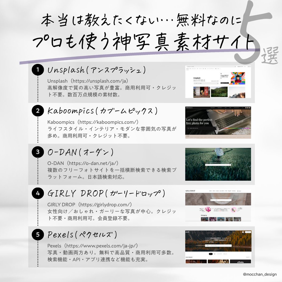 mocchan_design's tweet photo. 【マジ神】合計で14,575ブックマークされた神サイトを1つにまとめておいたよ https://t.co/MRNaBtNQ1m