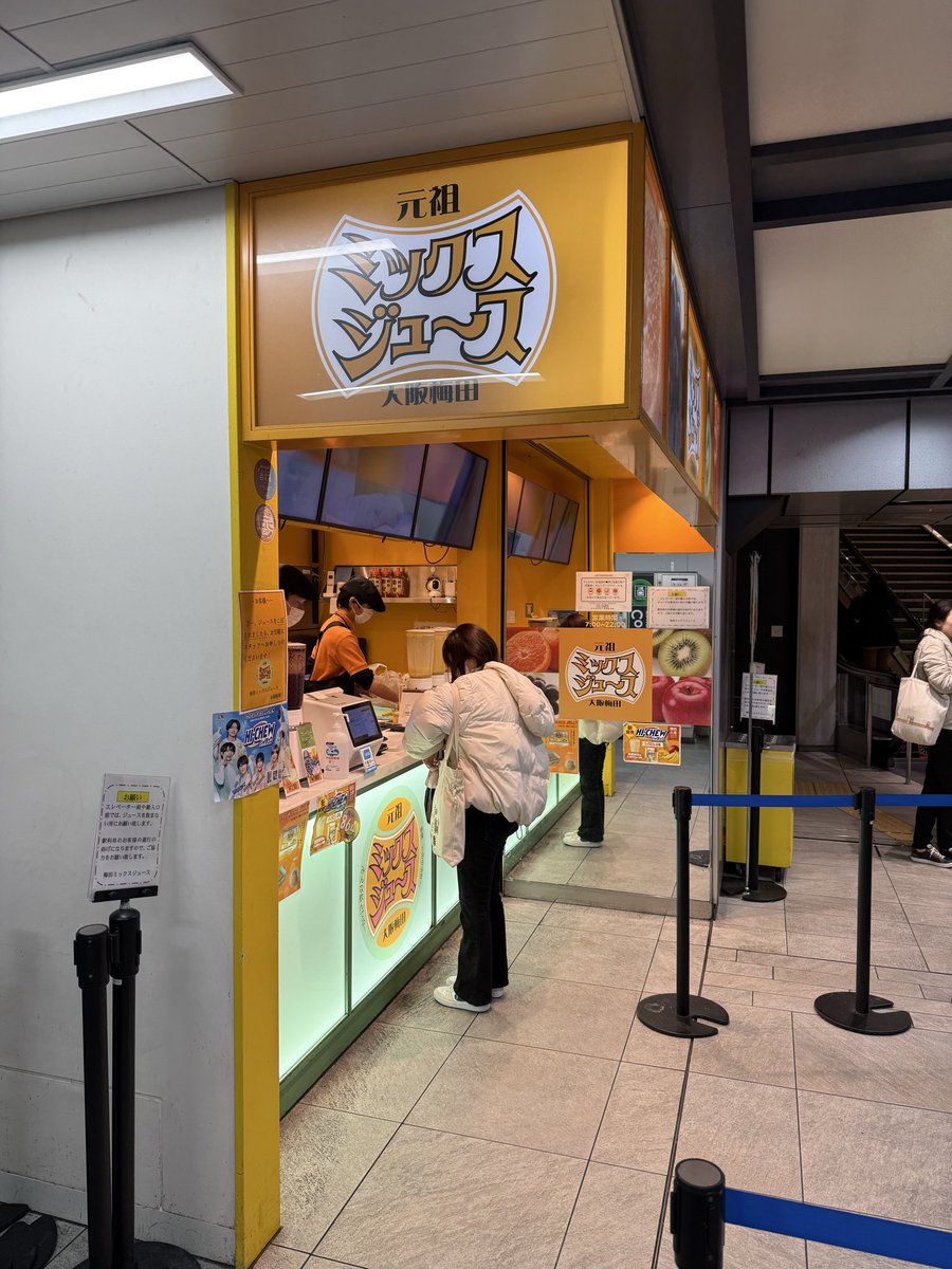 元祖ミックスジュース🍹大阪梅田本店でミックスジュースいただきました