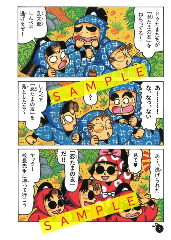 忍たま乱太郎グッズ情報 (@nintama_gc) / Posts / X