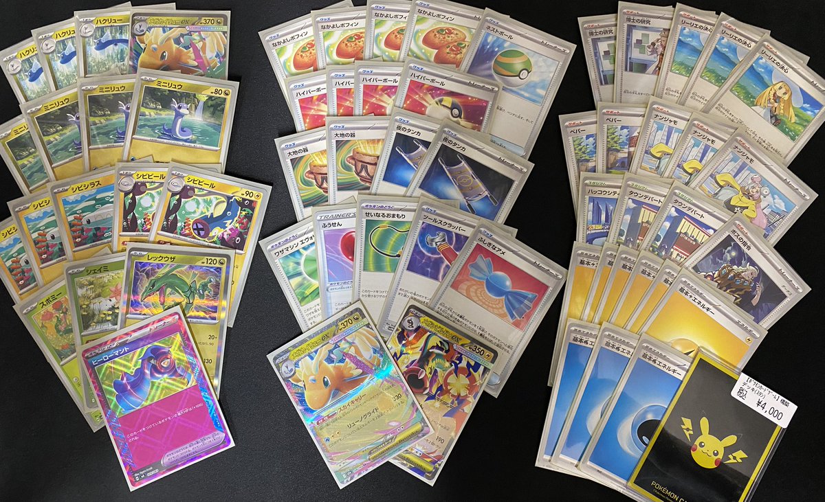 メガカイリューex 構築済みデッキ ポケカ】メガカイリューexデッキ