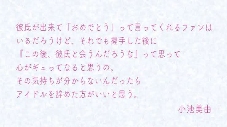 ヲタクに内緒で繋がりしてる現役アイドル各位へ