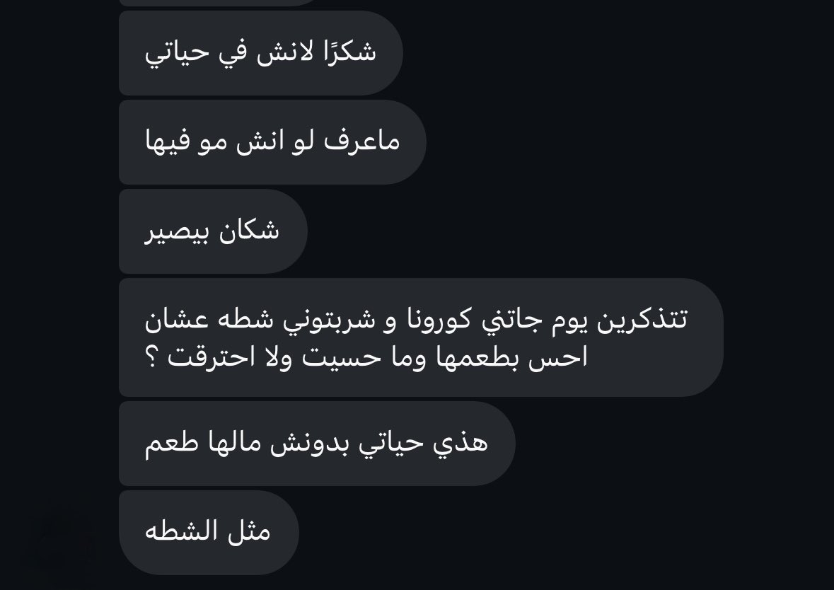 الله انا مثل الشطه  ❤️‍🩹