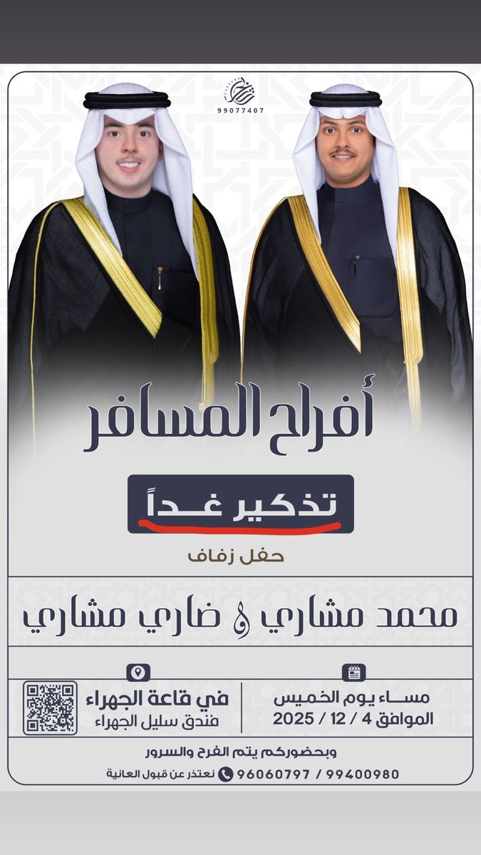 شمر الكويت (@shmmrq8) on Twitter photo 