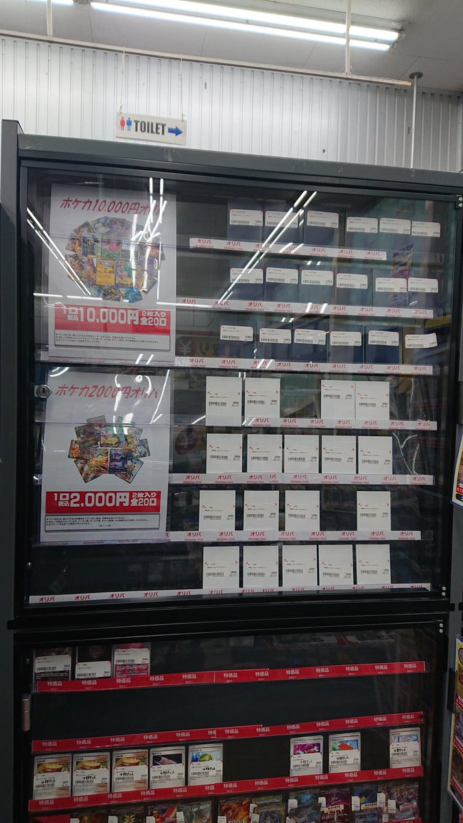 こちら12/3時点のオリパとまとめ売りコーナーの写真です！ じわじわ