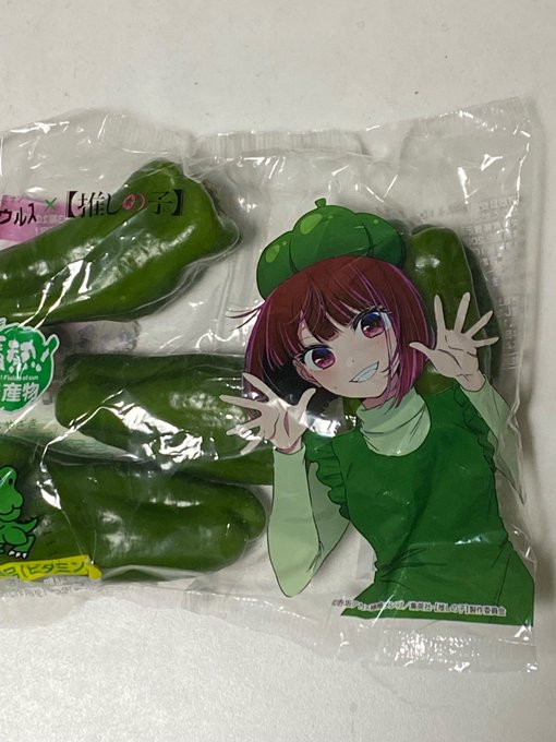 ピーマンを買った 