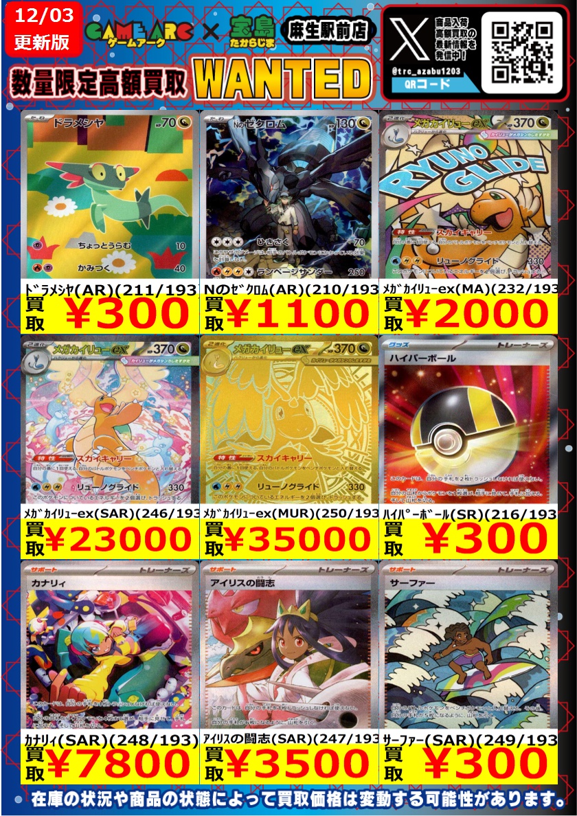 メガドリーム ma9枚まとめ売り 2026年最新】maポケカまとめ売りの人気アイテム - メルカリ