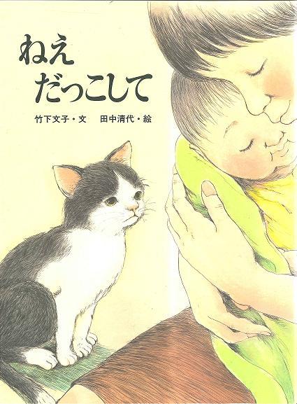 田中清代 (@KiyoTanaka) / Posts / X