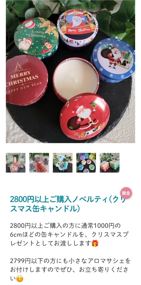 京都ハンドメイドマルシェのノベルティを、ご用意しました😊
1000円相当の缶キャンドルです。
クリスマスの夜に灯して見てはいかがですか？？