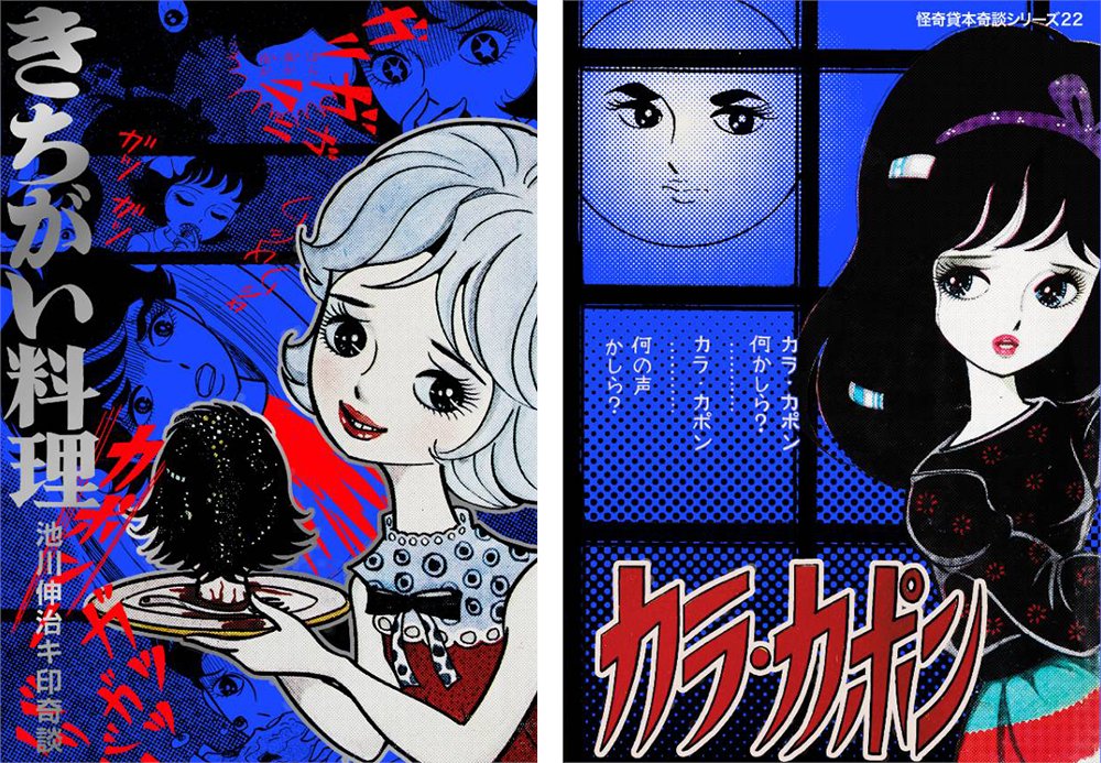 池川伸治先生の復刻 ｢きちがい料理｣の抽選に外れました😱 この後