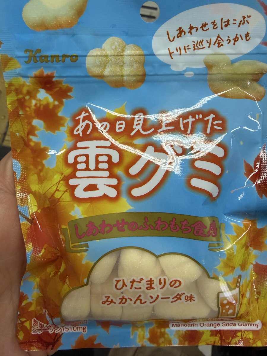 ⭐︎クミ⭐︎様 Post by 🚴‍♀️うってぃ🏂🏃‍♀️ on X: 本日のグミ