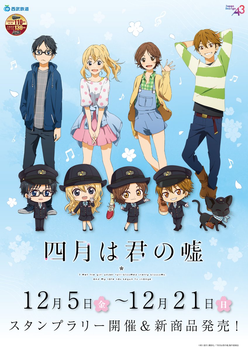 株式会社A3 総合イベント情報 (@A3_event_Vol3) / Posts / X