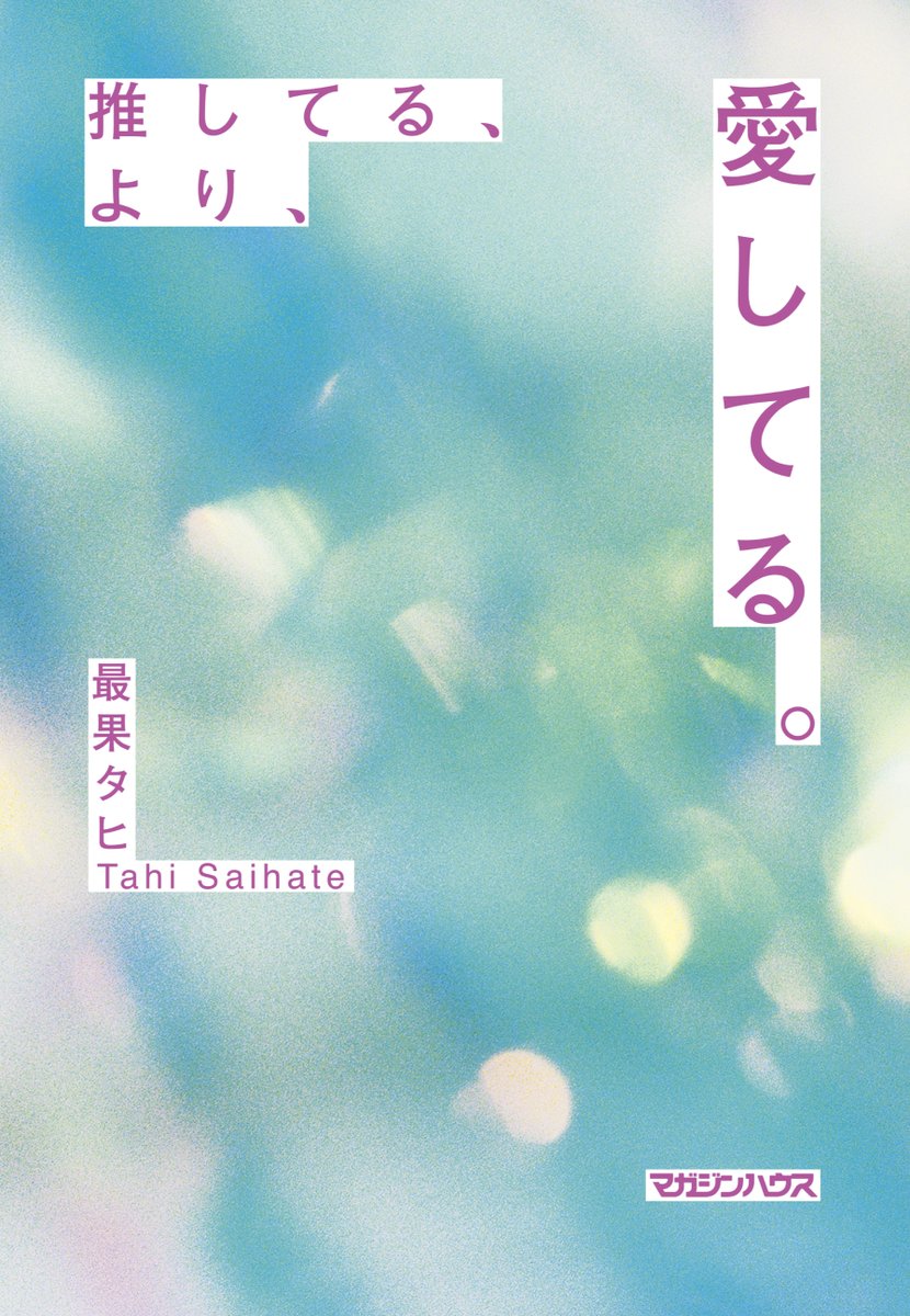 マガジンハウス (@magazinehouse) / Posts / X