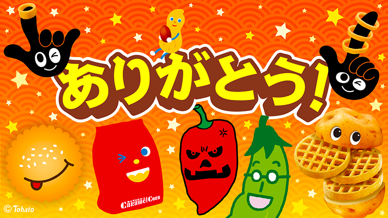 キャンペーンに参加してくれて どうもありがとう🎁✨✨ Wチャンス当選