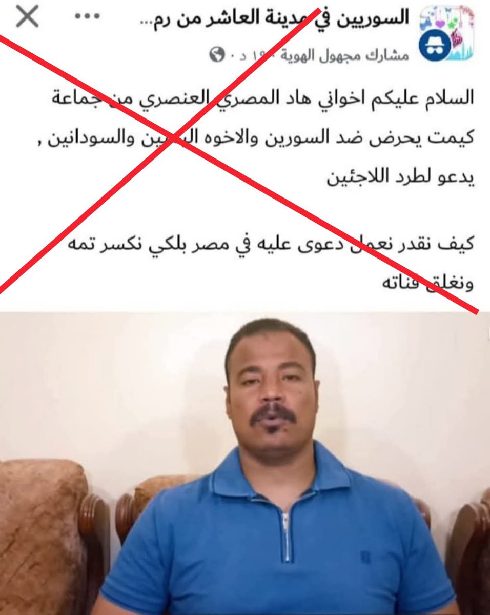 في دول #ممنوع انك ترفع فيها #علم بلدك او تتكلم او تقول رأيك 
بتاخد علي #قفاك وانت ساكت🤫
وفي دوله حاطينكم في #اقفاص زي الحيوانات 🐒🐕🐍🦂
ودول رمياكم علي #الحدود في خيام ⛺️ 

اما في #مصر من كتر #أفرطنا في العطاء خلاكم تبجحوا ولما #المصري يقولك امشي ارجع بلدك عايزين تسجنوه

فين