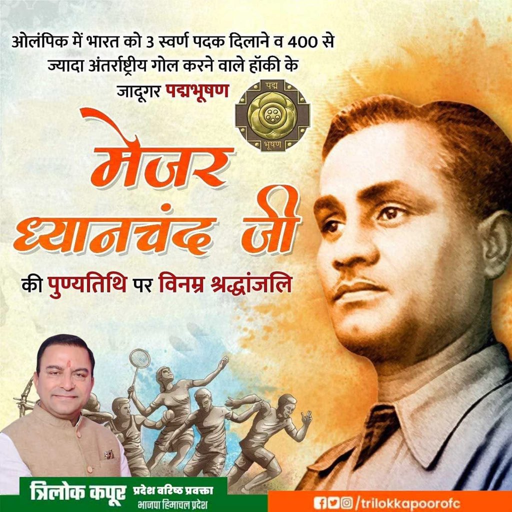Trilok Kapoor (@trilokkapoorofc) on Twitter photo 