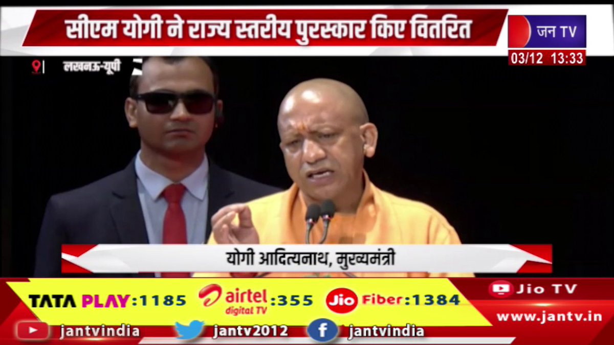 JANTV2012's tweet image. Lucknow UP News | सीएम योगी ने राज्य स्तरीय पुरस्कार किए वितरित, विश्व दिव्यांग दिवस पर कार्यक्रम का आयोजन | JAN TV

youtu.be/hmrnElcy6NQ

#lucknownews #distributed #statelevel #awards #organized #program #worlddisabilityday #upnews #upnewstoday #cmyogi #bjp #upcmyogi…