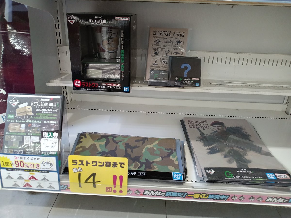 一番くじ #メタルギアソリッド スネークイーター ラストワン賞まで14回