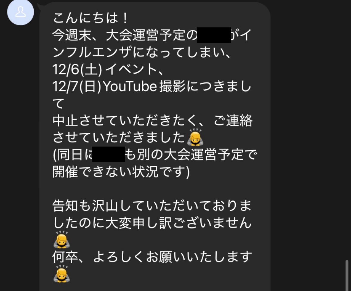 運営者がインフルエンザになってしまったらしく悔しいですがイベント