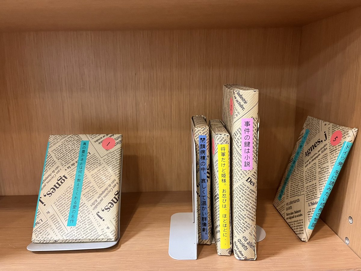 よく行く図書館におたのしみブックがあったので借りてみた📚
何が入ってるかな〜☺︎
こういうのわくわくする。