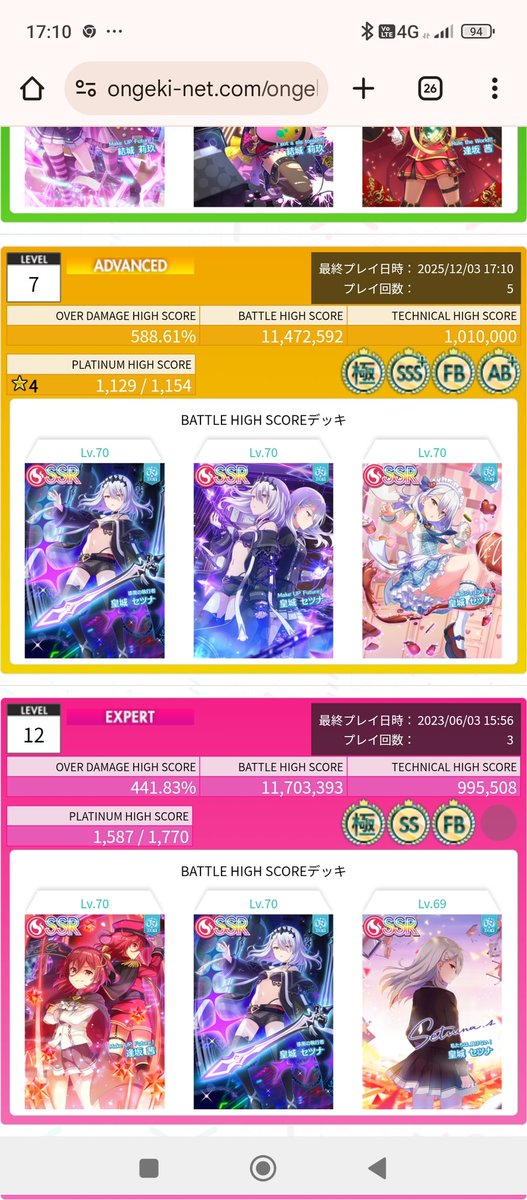 aquaplus000999's tweet image. 昨日、詰められなかったADVANCEDの理論値を回収して、EXPERTに挑戦（２年半ぶり）しました。
ホールドノーツ外にベルがある、しかも繋ぎ替えホールド譜面か苦手なので、まぁ、この有様です。
前よりは記録伸びたけどね♪