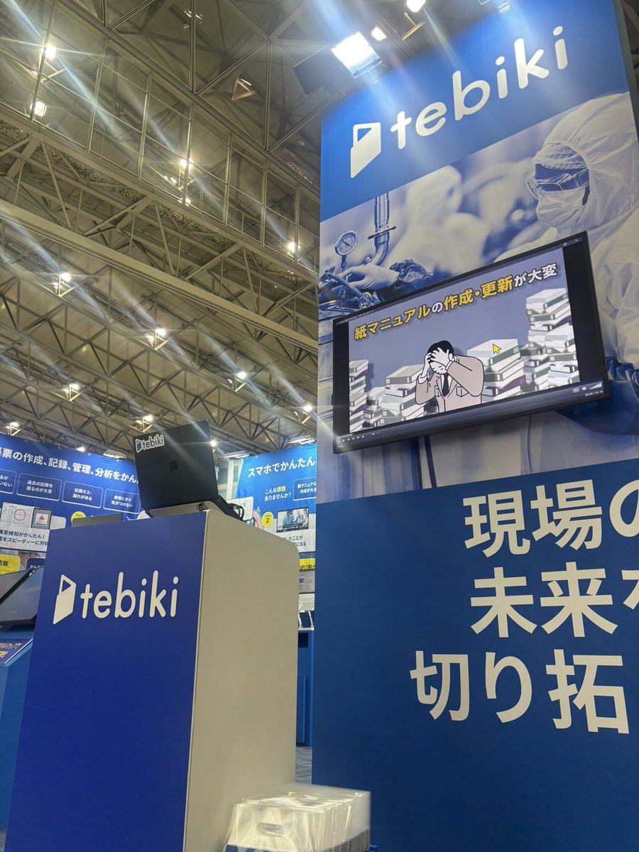 フードテック初日✨️
久々の展示会、たくさん足を止めていただき沢山喋れて楽しかった！
明日からも喋りまくります！

 #イベントMC
 #MC 
 #ナレーター